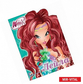WINX. ВЫРУБКА. ЛЕЙЛА