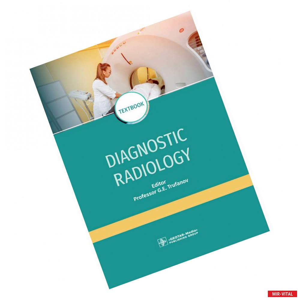 Фото Diagnostic radiology. Textbook