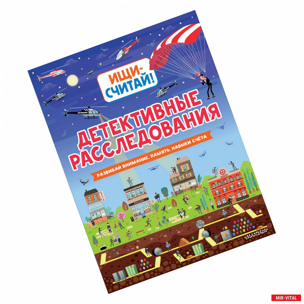 Фото Детективные расследования