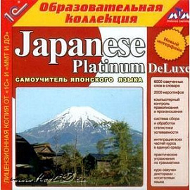 CD-ROM. Japanese Platinum DeLuxe