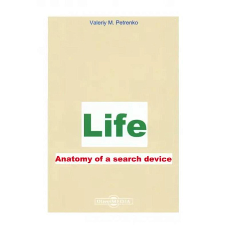 Фото Жизнь. Анатомия поиска устройства. Life. Аnatomy