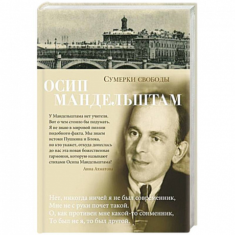 Фото Сумерки свободы