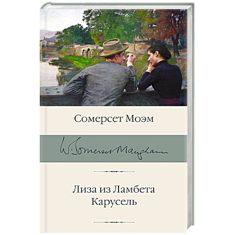 Фото Лиза из Ламбета. Карусель