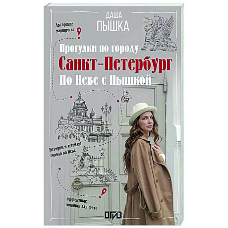 Фото Санкт-Петербург. Прогулки по городу. По Неве с Пышкой