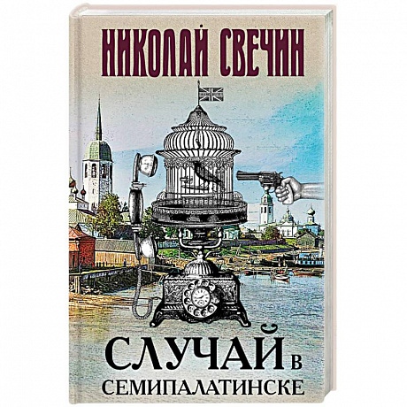 Фото Случай в Семипалатинске