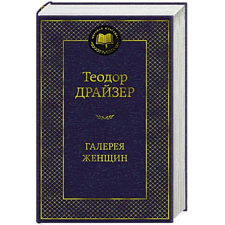 Фото Галерея женщин