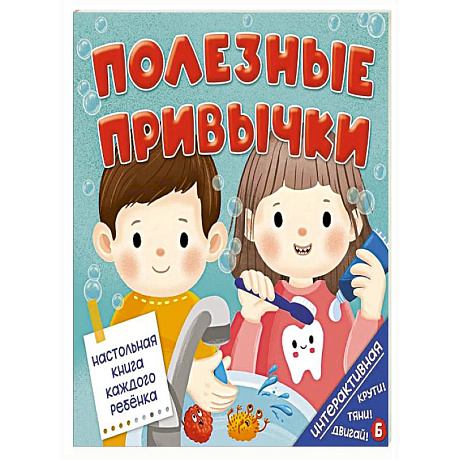 Фото Полезные привычки