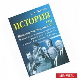 История. ЕГЭ. Выполнение задания С6