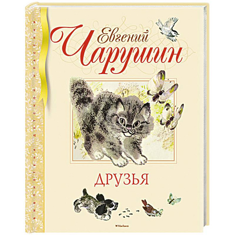 Фото Друзья