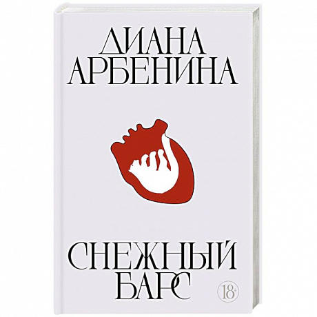 Фото Снежный барс