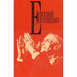 Собрание сочинений. Том 9