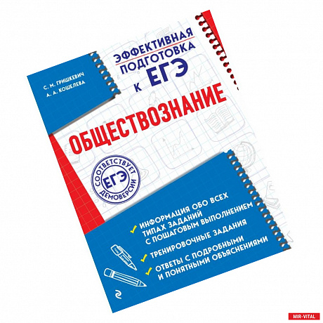 Фото Обществознание