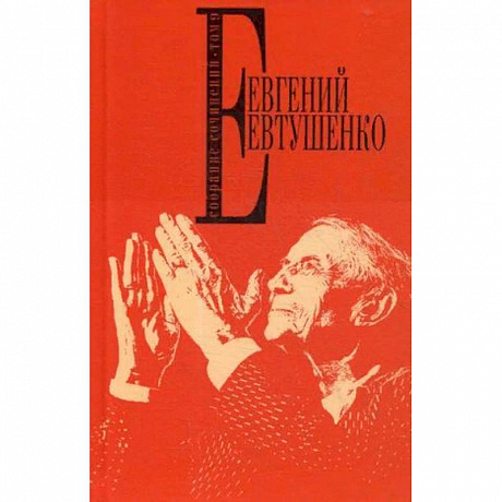 Фото Собрание сочинений. Том 9