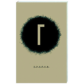 Малое стихотворное собрание. Том 4