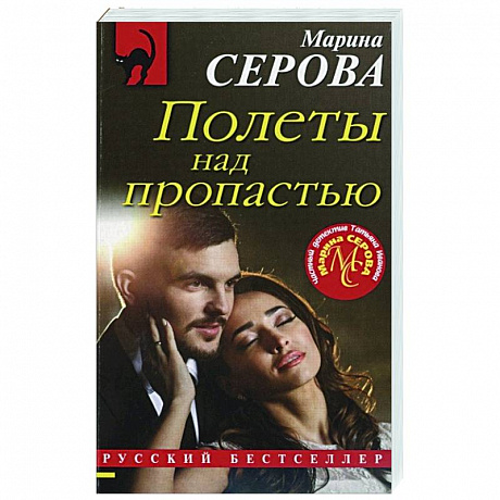 Фото Полеты над пропастью
