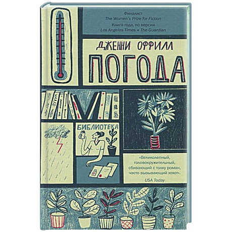 Фото Погода
