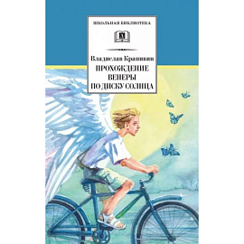 Прохождение Венеры по диску Солнца