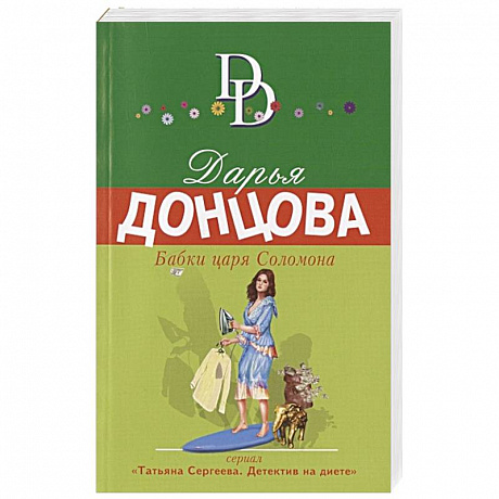 Фото Бабки царя Соломона