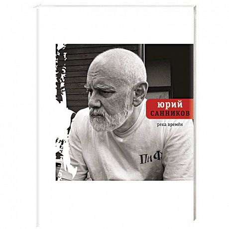 Фото Река Времен