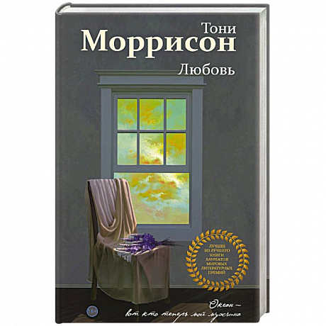 Фото Любовь 