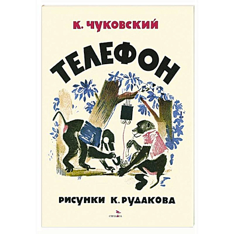 Фото Телефон