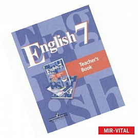 Английский язык. Книга для учителя. 7 класс. Пособие для общеобразовательных организаций