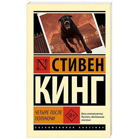 Фото Четыре после полуночи