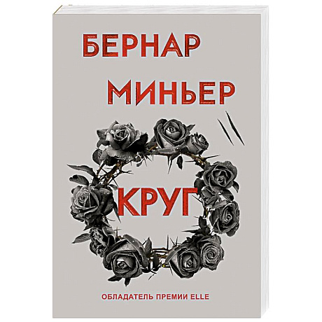 Фото Круг