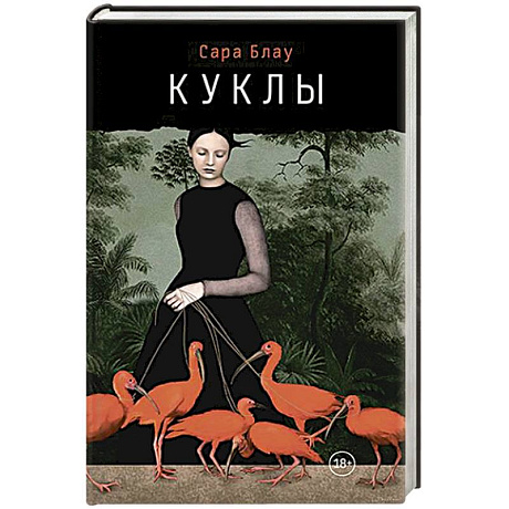 Фото Куклы