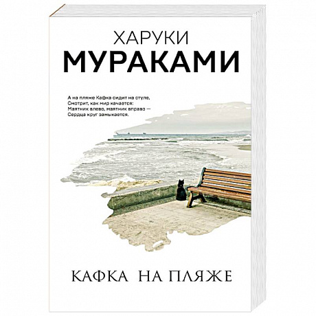 Фото Кафка на пляже