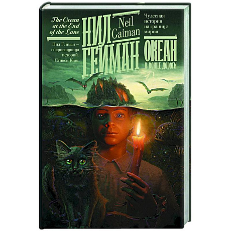 Фото Океан в конце дороги