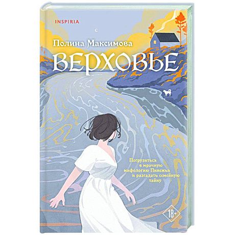 Фото Верховье