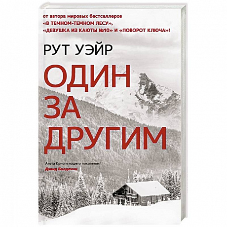 Фото Один за другим