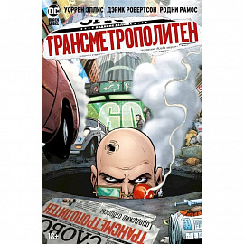 Трансметрополитен.Кн.4.Мусор Спайдера.Заупокойная.Городские отбросы