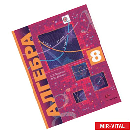 Алгебра. 8 класс. Углубленное изучение. ФГОС