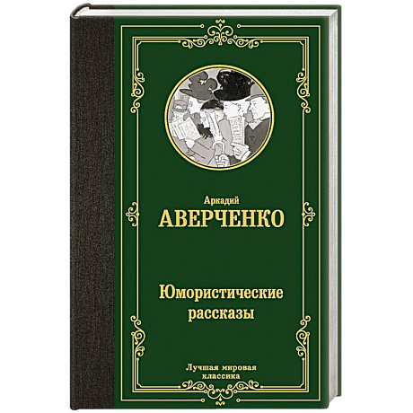 Фото Загадка Cтарого Леса