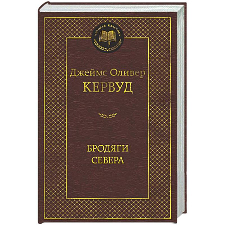 Фото Бродяги Севера