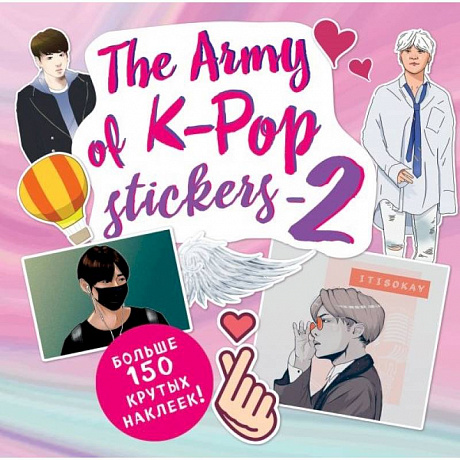 Фото The ARMY of K-POP stickers - 2. Больше 150 крутых наклеек!