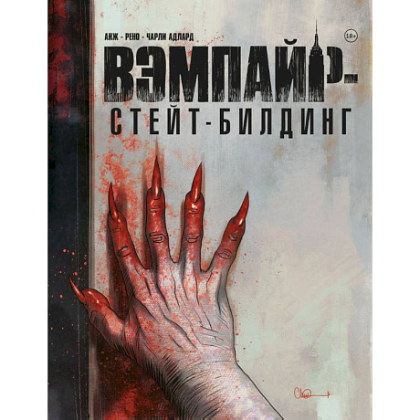 Фото Вэмпайр-стейт-билдинг