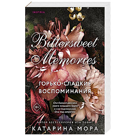 Комплект из 2-х книг Катарины Моры: (Профессор Астор + Горько-сладкие воспоминания)