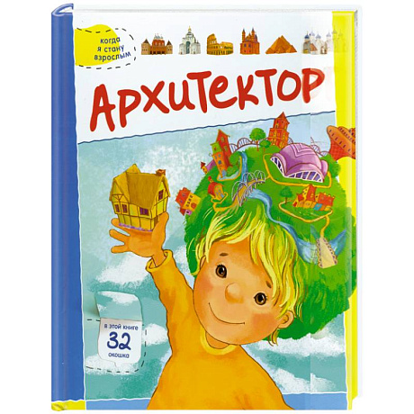 Фото Архитектор