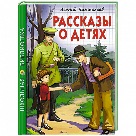 Фото Рассказы о детях