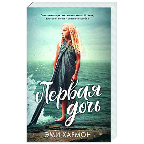 Фото Первая дочь