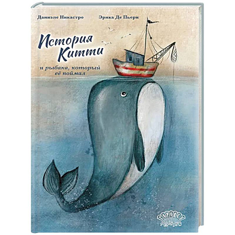 Фото История Китти и рыбака, который ее поймал