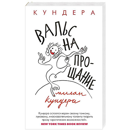 Фото Вальс на прощание