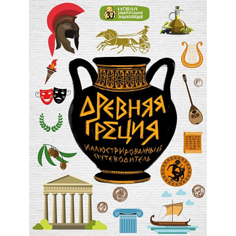 Фото Древняя Греция