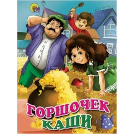 Фото Горшочек каши