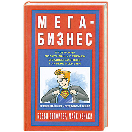 Фото Мега-Бизнес