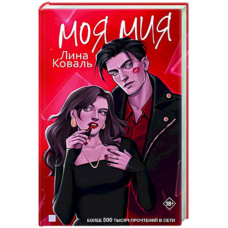 Фото Моя Мия