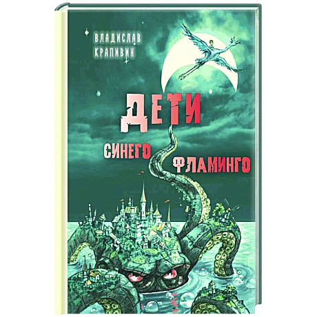 Фото Дети синего фламинго